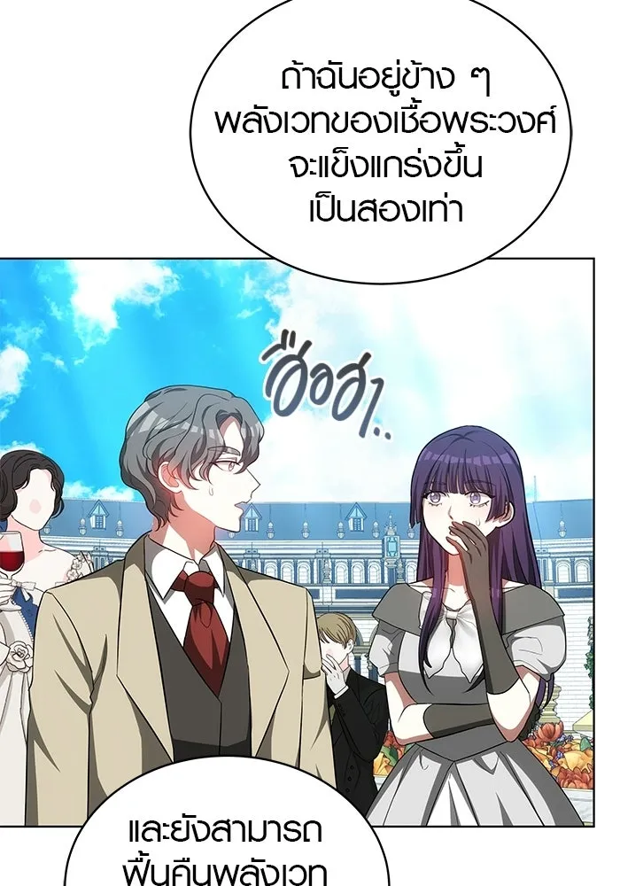 เหตุผลที่ฉันนอกใจ ตอนที่ 83 รูปที่ 50