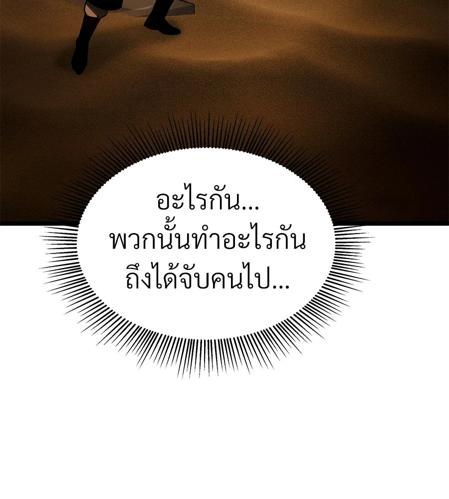 จอมเวทคนเลี้ยงแกะ ตอนที่ 22 รูปที่ 196