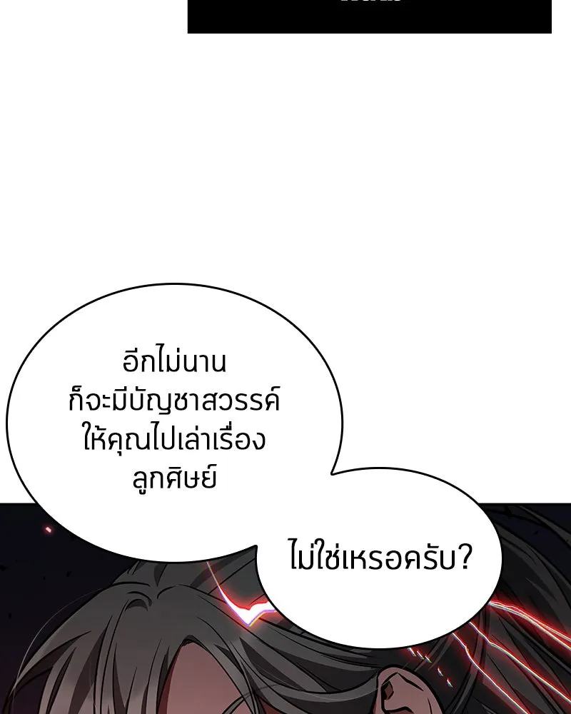 Omniscient Reader อ่านชะตาวันสิ้นโลก ตอนที่ 25 เหล่าผู้เผชิญหน้ากับเทพเจ้า (4 รูปที่ 4