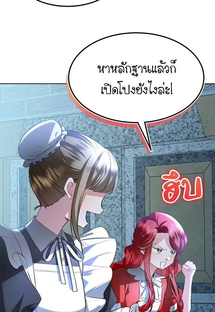 บุปผาลบคมดาบ ตอนที่ 6 รูปที่ 8