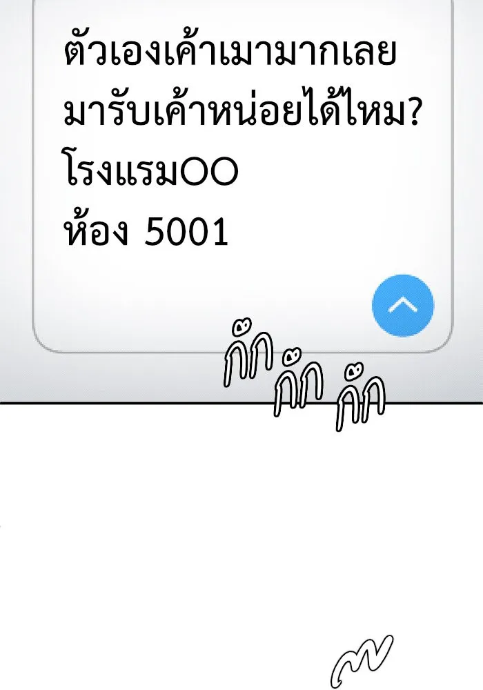 ช่วยเปลี่ยนฉันที ตอนที่ 228. ซีซัน 2 โจเยบิน 10 รูปที่ 134