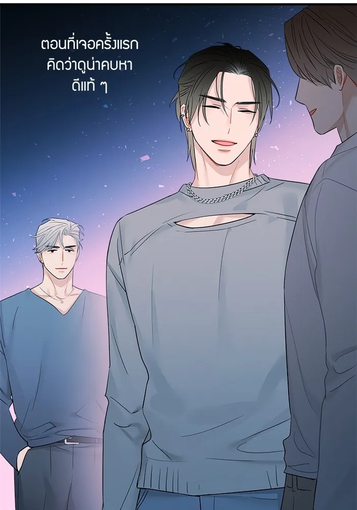 Good Gosh Daddy ตอนที่ 7 หาเรื่อง รูปที่ 17