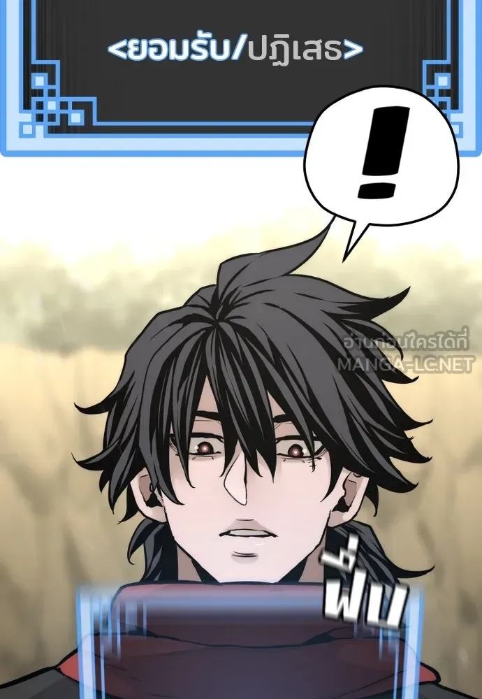 เส้นทางสู่เทพมาร ตอนที่ 95 รูปที่ 42