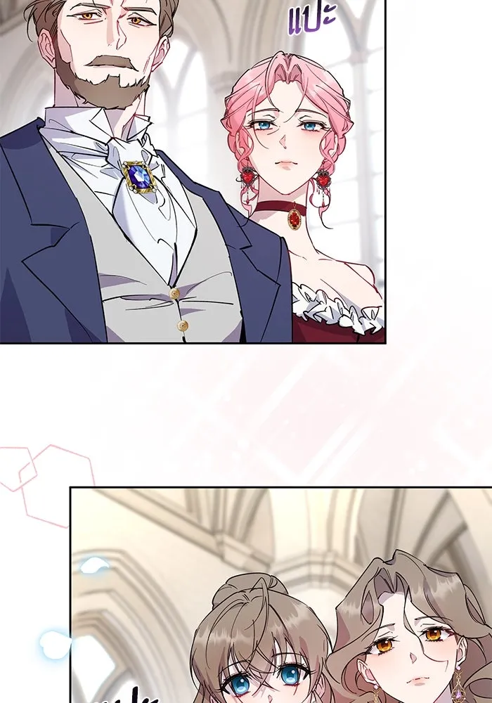 หวานใจสุดโหดโหมดเชื่อง ตอนที่ 95 รูปที่ 50