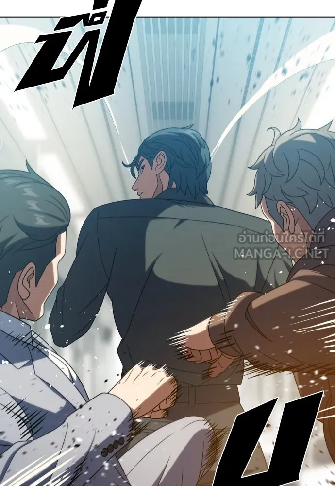 นักรบแช่แข็ง ตอนที่ 20 รูปที่ 84