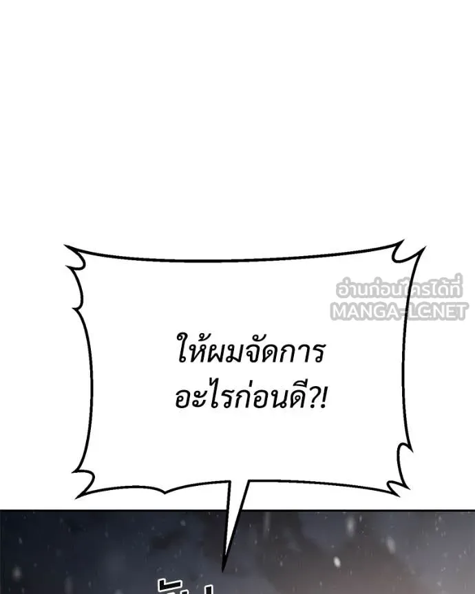 Baek XX ตอนที่ 141 รูปที่ 96