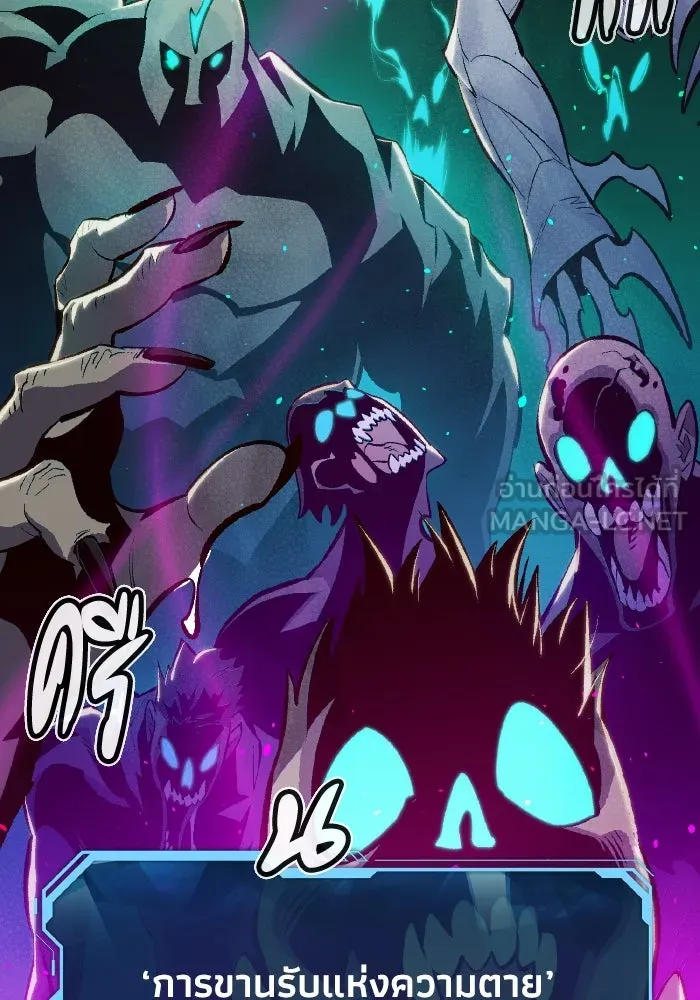 The Lone Necromancer ตอนที่ 53 รูปที่ 90