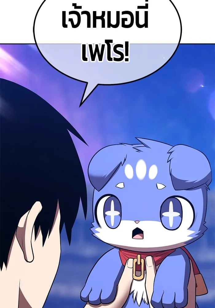 +99 ท่อนไม้พร้อมบวก ตอนที่ 41 ผู้เข้าชิง (1) รูปที่ 254