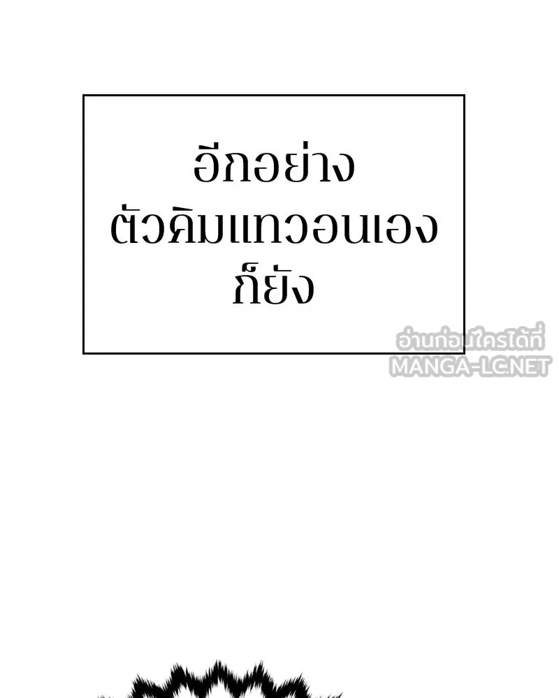 Player ตอนที่ 51 รูปที่ 84
