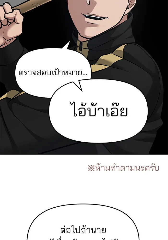 เลวฟาดเลว ตอนที่ 35 รูปที่ 122