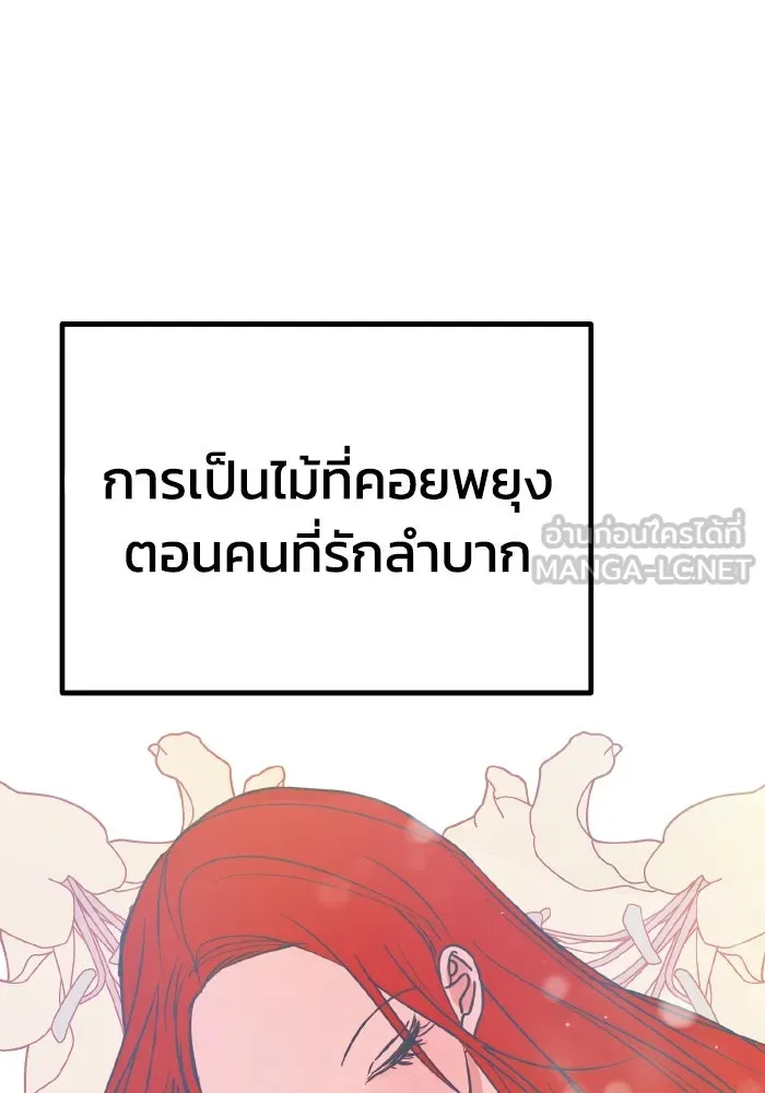 รักนี้ไม่มีรีไซเคิล ตอนที่ 24 รูปที่ 45