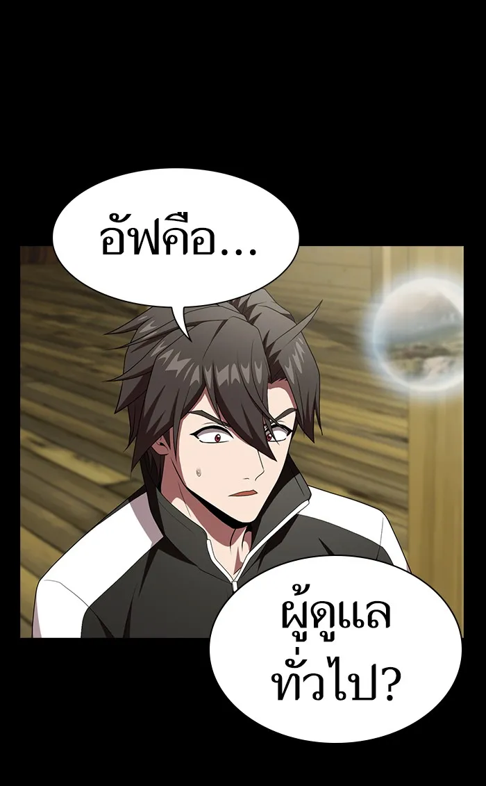 ผู้เล่นขั้นเทพแห่งหอคอยฝึกสอน ตอนที่ 107 รูปที่ 20