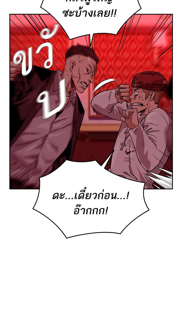 To not die ตอนที่ 35 รูปที่ 124