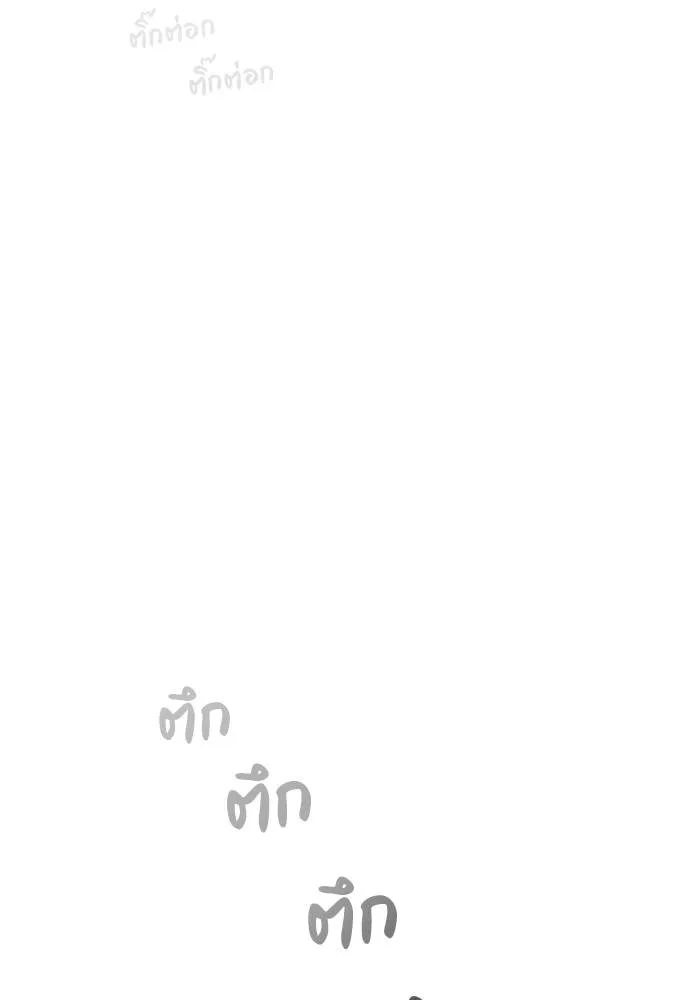 Undercover Chaebol ตอนที่ 93 รูปที่ 133