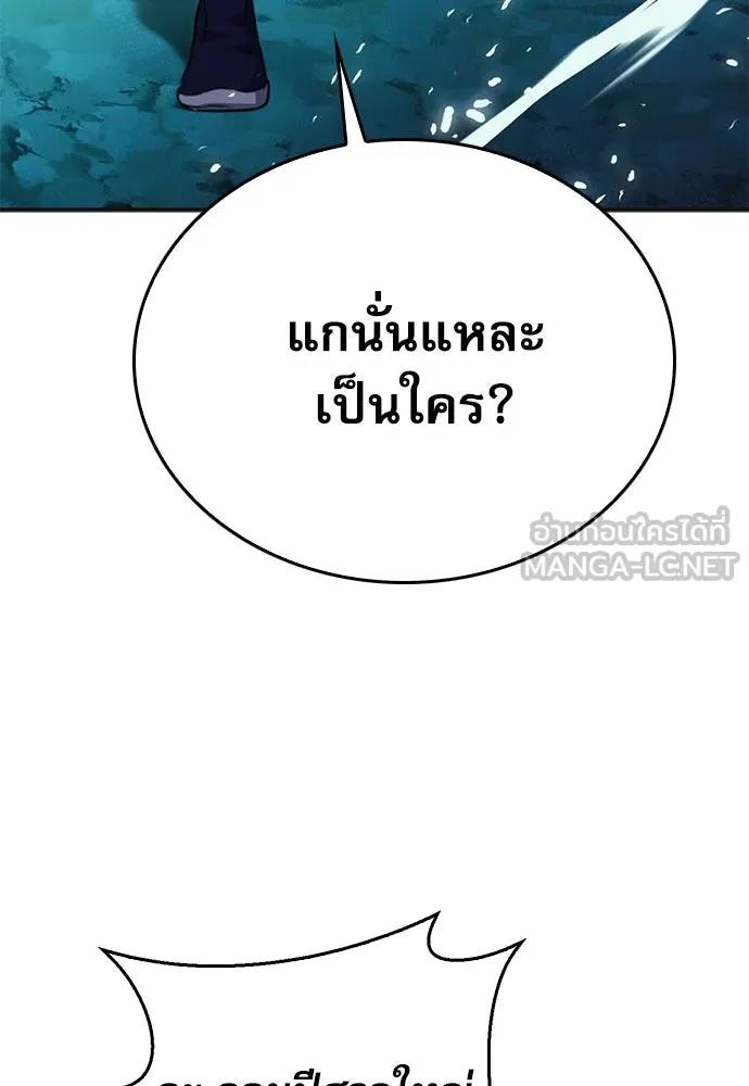 ดรูอิดแห่งสถานีโซล ตอนที่ 148 รูปที่ 6
