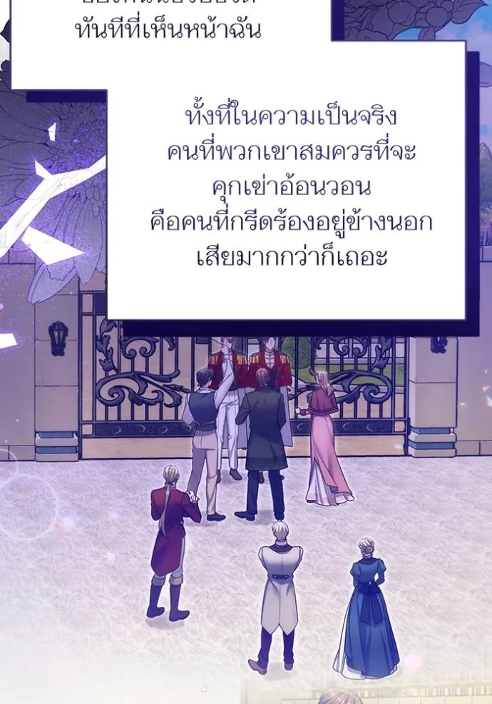 แด่ตัวละครโปรดที่ถูก ตอนที่ 93 รูปที่ 37