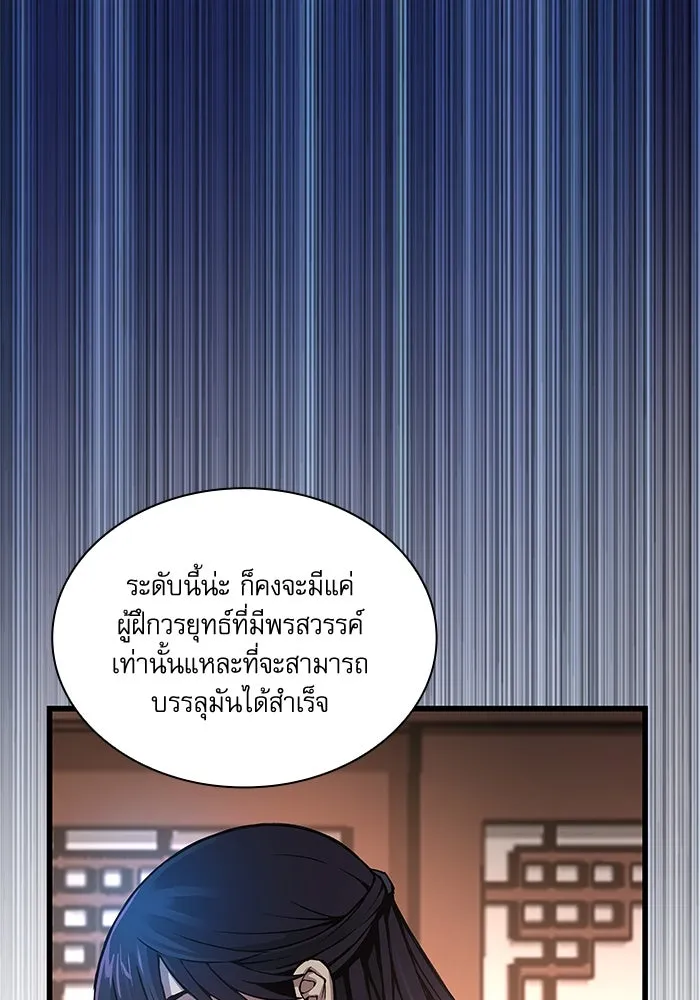 ลับลางลวง ตอนที่ 55 การคัดเลือกสมาชิก รูปที่ 31