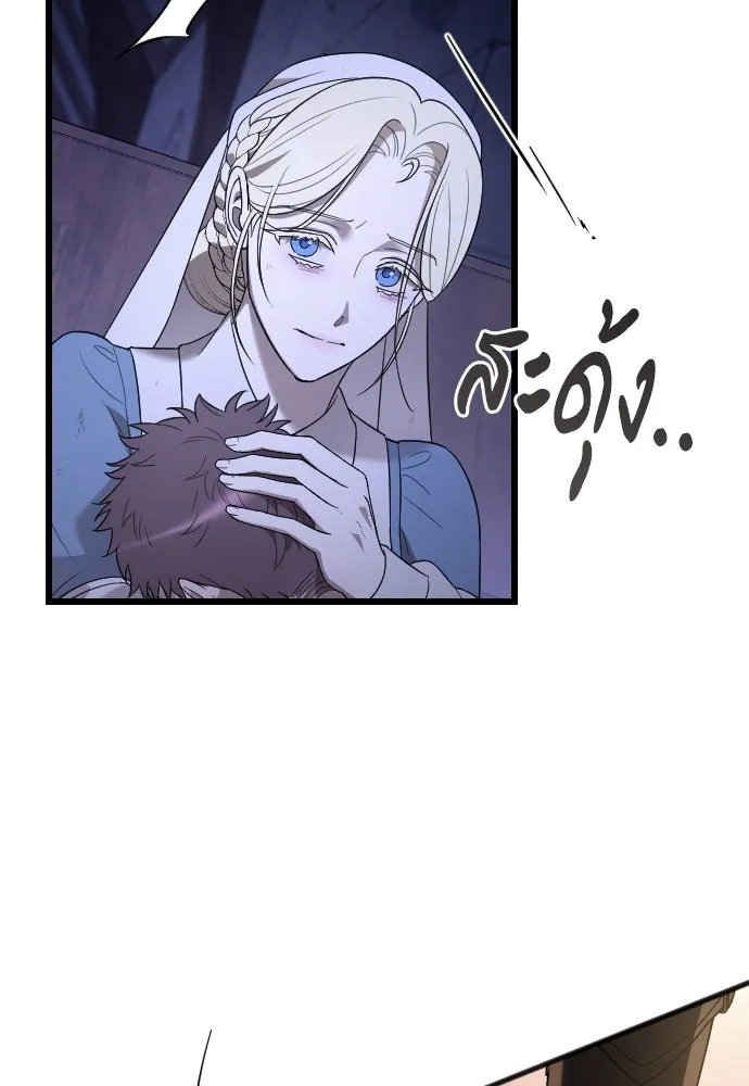 จำเลยหัวใจ ตอนที่ 52 รูปที่ 46