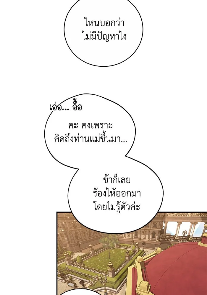 ย้อนเวลาพลิกชะตาทายาท ตอนที่ 6 รูปที่ 35