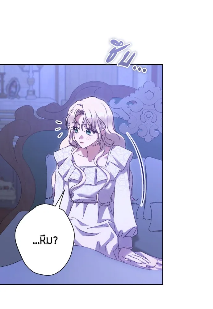 แด่ใจที่ไร้รัก ตอนที่ 41 รูปที่ 91