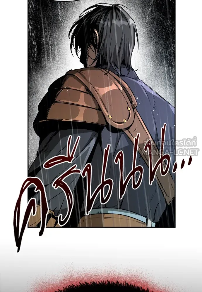 ผู้พิทักษ์เถื่อนแห่งยุคกลาง ตอนที่ 1 รูปที่ 126