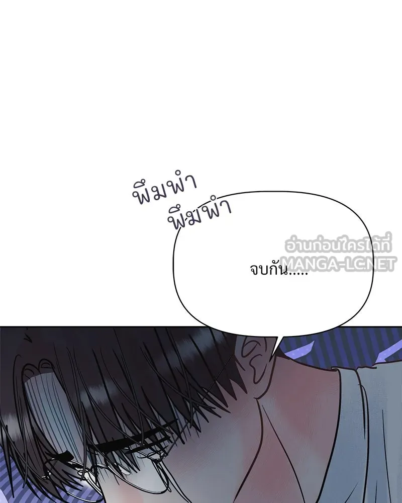 รักนี้ไม่ต้องมีเซนส์ ตอนที่ 12 รูปที่ 87