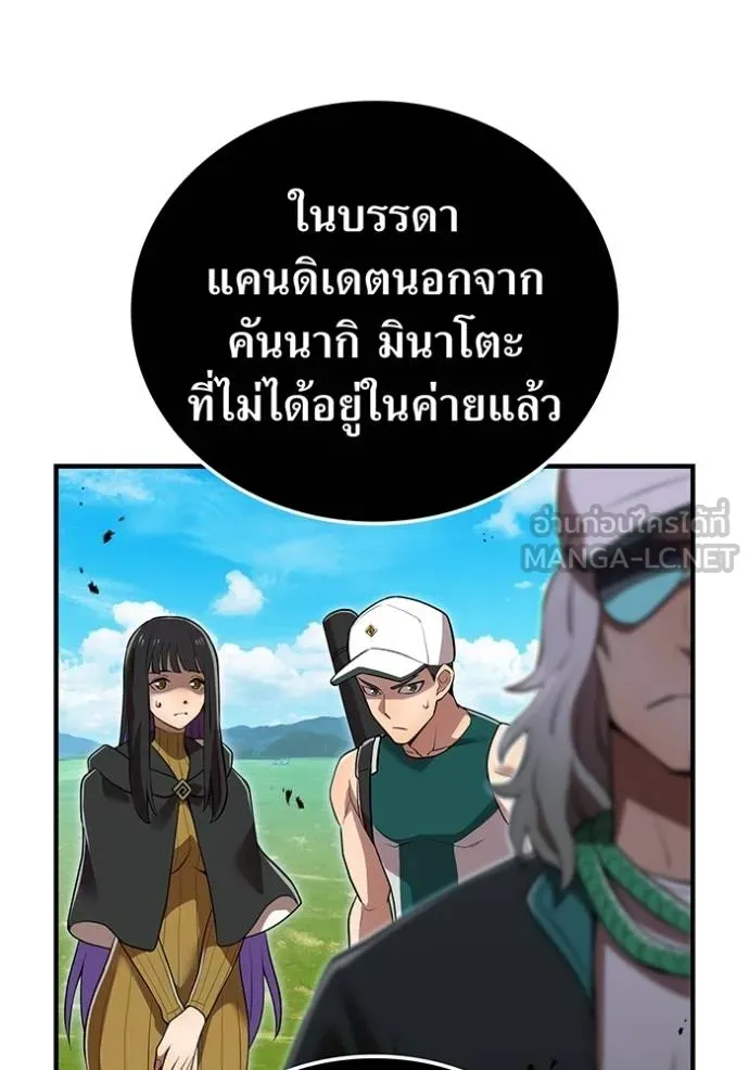 ฮันเตอร์สกิลโกง ตอนที่ 33 รูปที่ 123