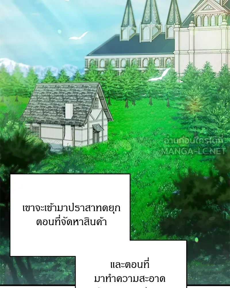 จุ๊บรัก คุณหมาป่า ตอนที่ 3 รูปที่ 129