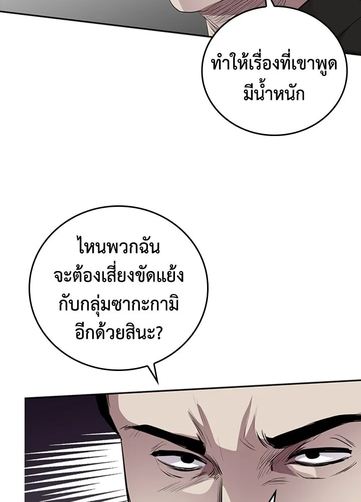 นักเลงกระจอกย้อนเวลามาทวงแค้น ตอนที่ 72 รูปที่ 50