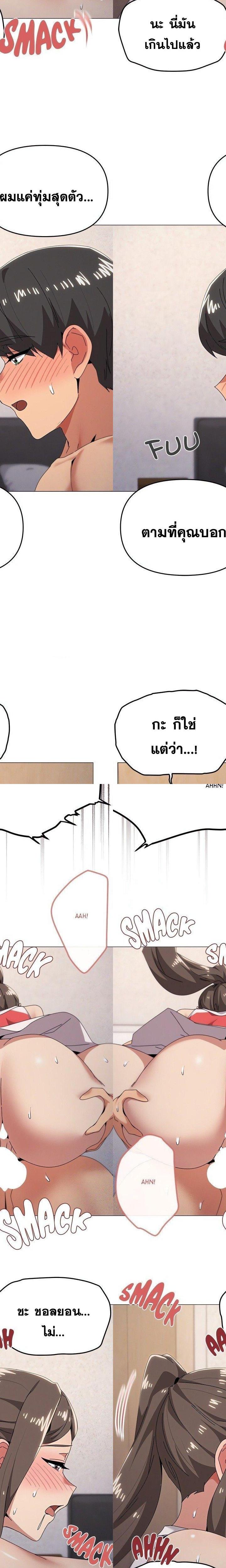 What’s Wrong With This Family ตอนที่ 75 14