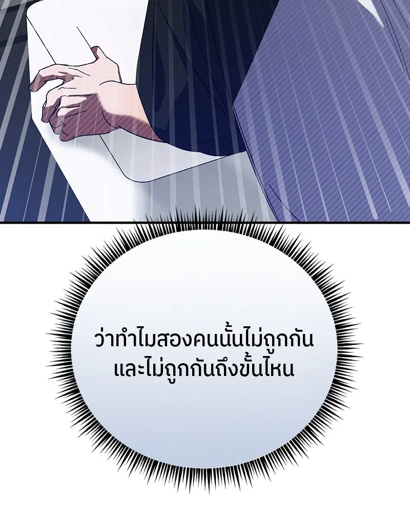 ย้อนเวลามาเป็นมักเน่ ตอนที่ 21 รูปที่ 110