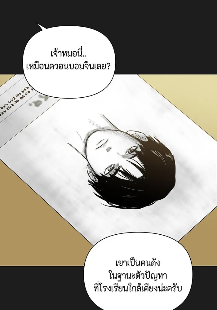 เพียงรุ่งอรุณ ตอนที่ 25 รูปที่ 41