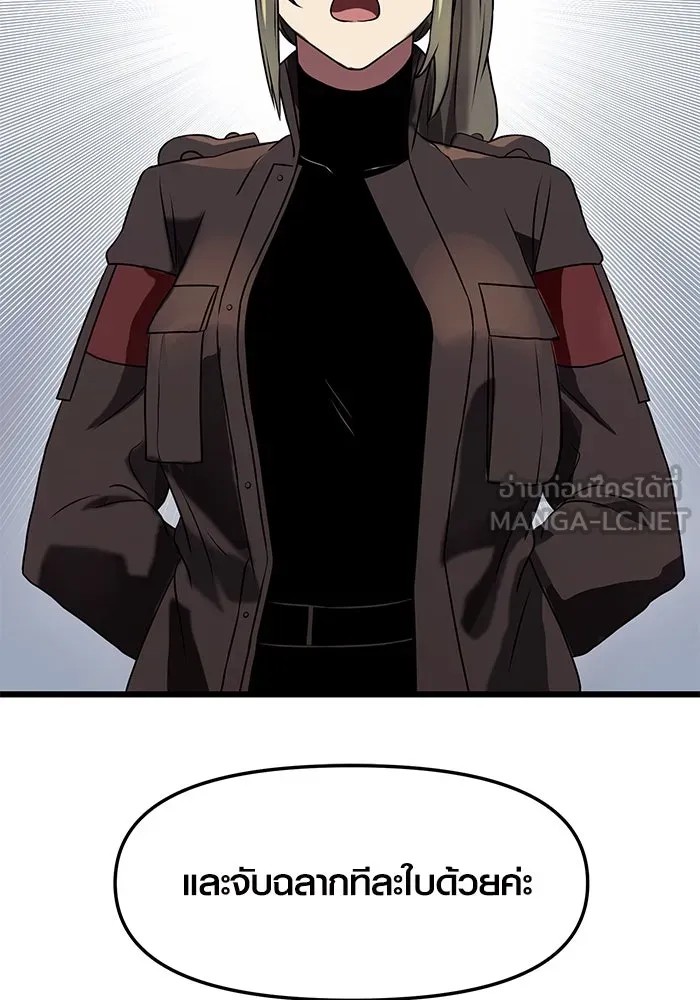 พลิกชะตาคว้าไอเทมระดับเทพ ตอนที่ 35 รูปที่ 132