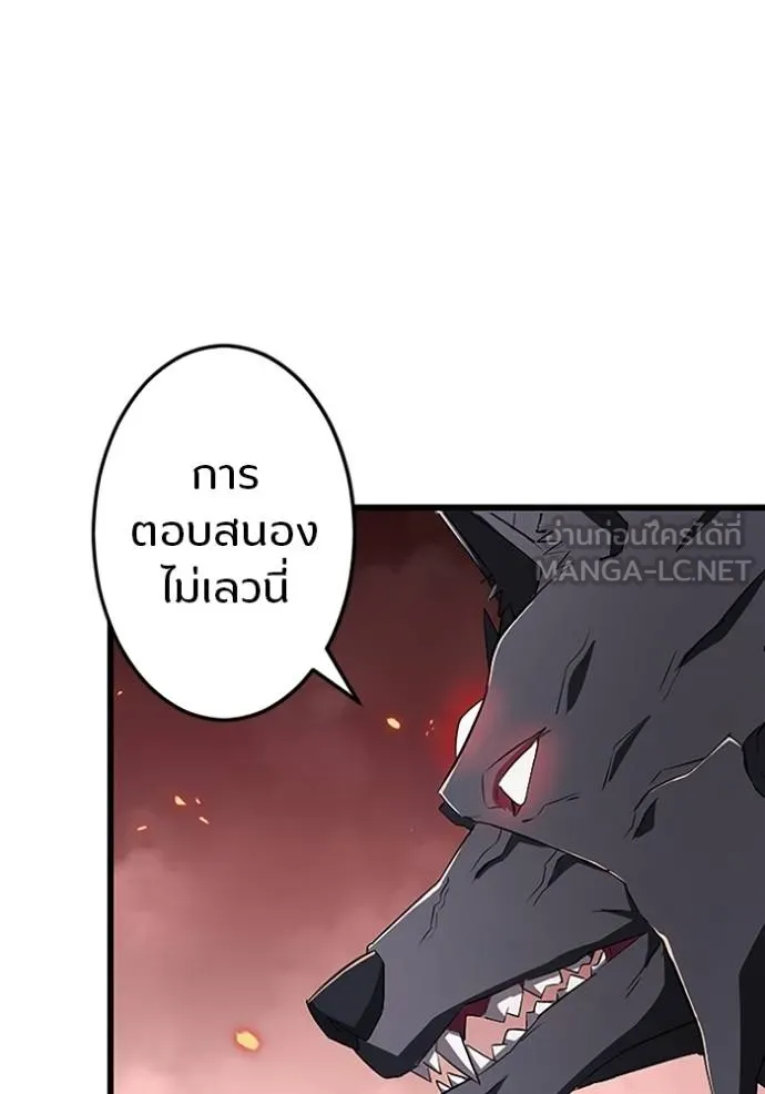 โคตรอาวุธลับ ตอนที่ 14 รูปที่ 86