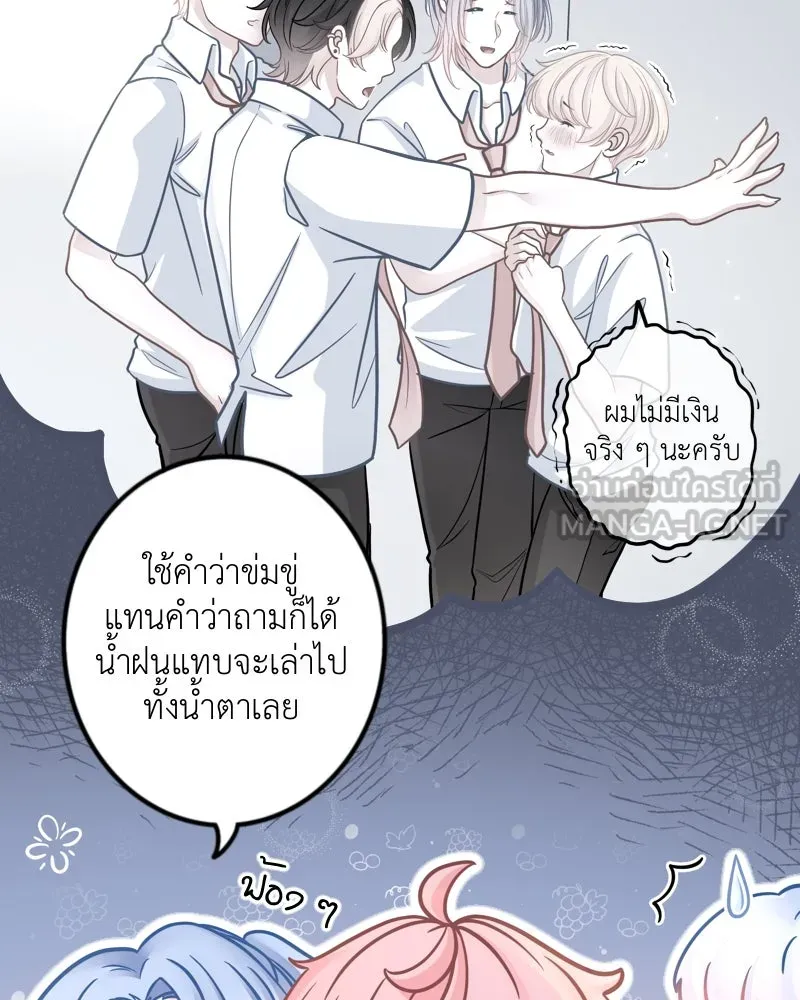 ฤดูฝนของฉันกับนาย ตอนที่ 3 คุณลูกหมา รูปที่ 12