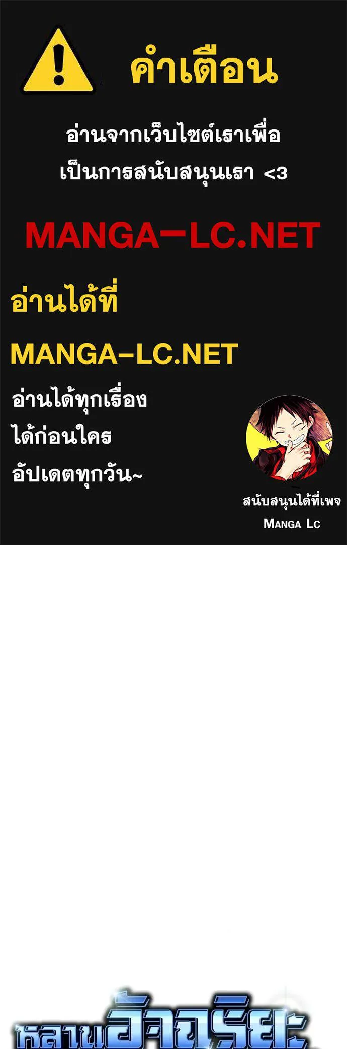 หลานอัจฉริยะ ตอนที่ 59 รูปที่ 1