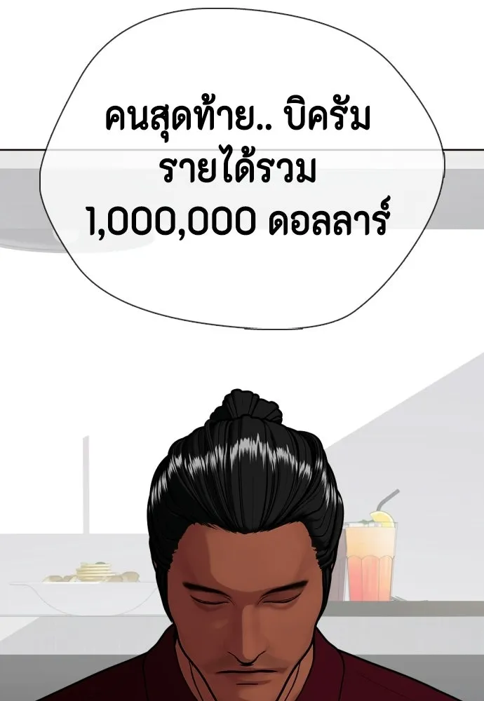 หมาหัวเน่าเก๋าเกินไป ตอนที่ 175 รูปที่ 112