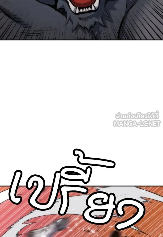 ดรูอิดแห่งสถานีโซล ตอนที่ 193 รูปที่ 23