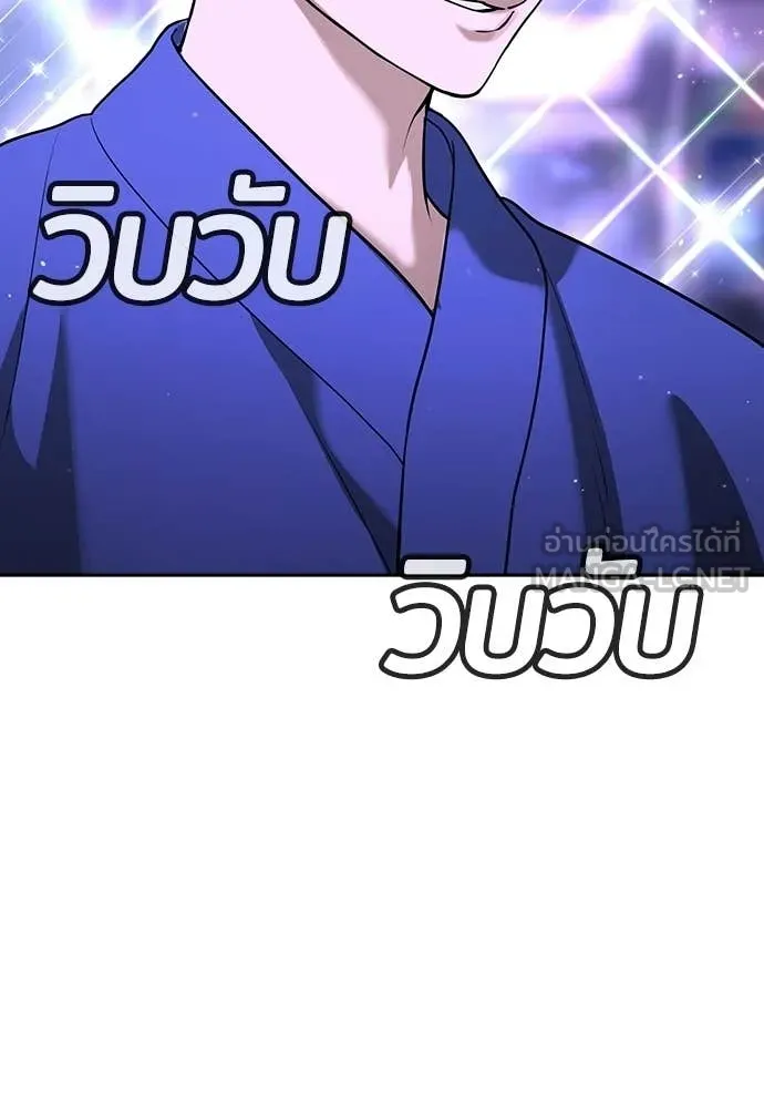 คูเซรา ตอนที่ 52 รูปที่ 78