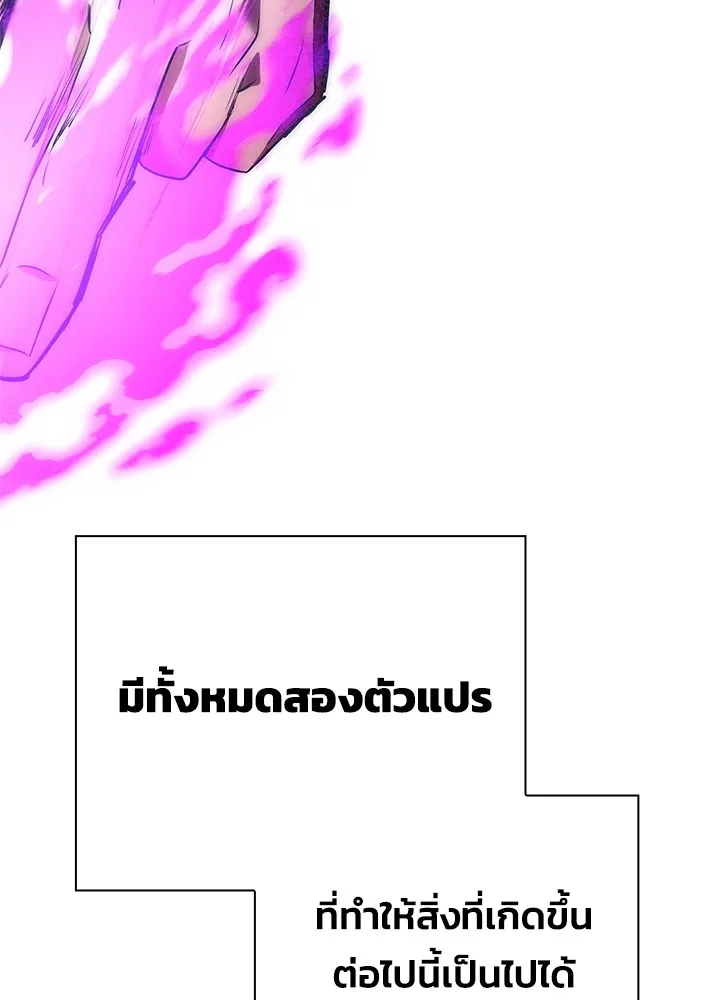 คืนแห่งโทแกบี ตอนที่ 46 รูปที่ 142