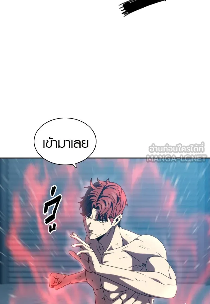 นักรบแช่แข็ง ตอนที่ 30 รูปที่ 30