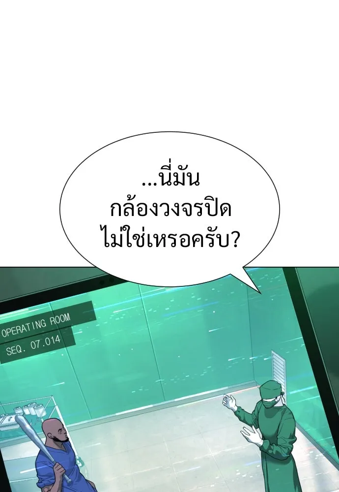 นักฆ่าย้อนวัย ตอนที่ 16 รูปที่ 128