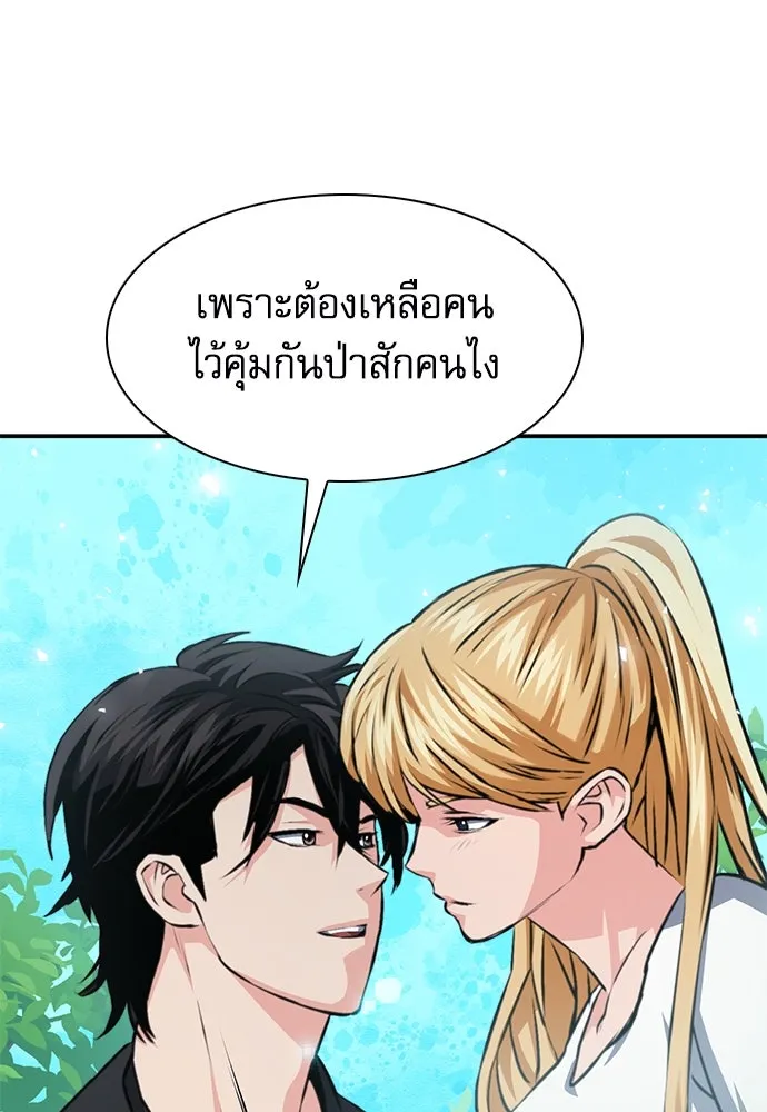 ดรูอิดแห่งสถานีโซล ตอนที่ 157 รูปที่ 134