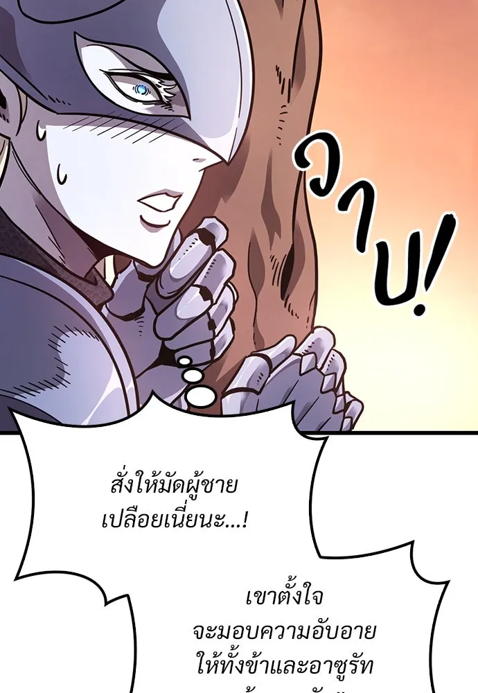 วิถีชาวนาของราชาปีศาจ ตอนที่ 2 รูปที่ 130