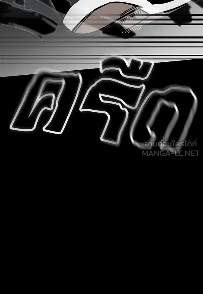 ยมราชลงทัณฑ์ ตอนที่ 94 รูปที่ 190