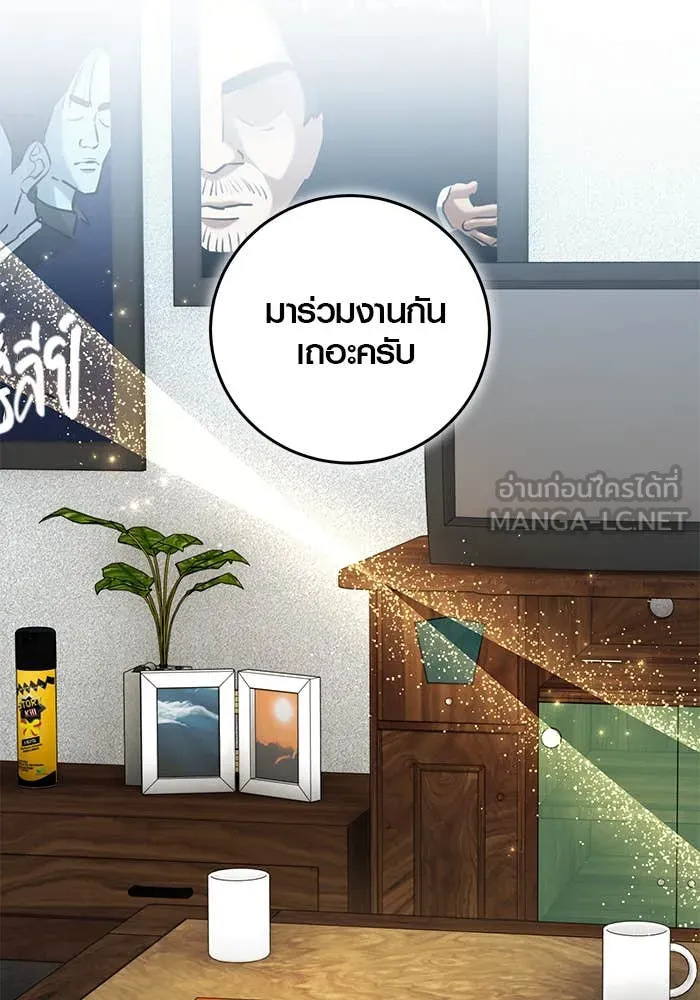 ออร่าดาราอัจฉริยะ ตอนที่ 65 รูปที่ 98