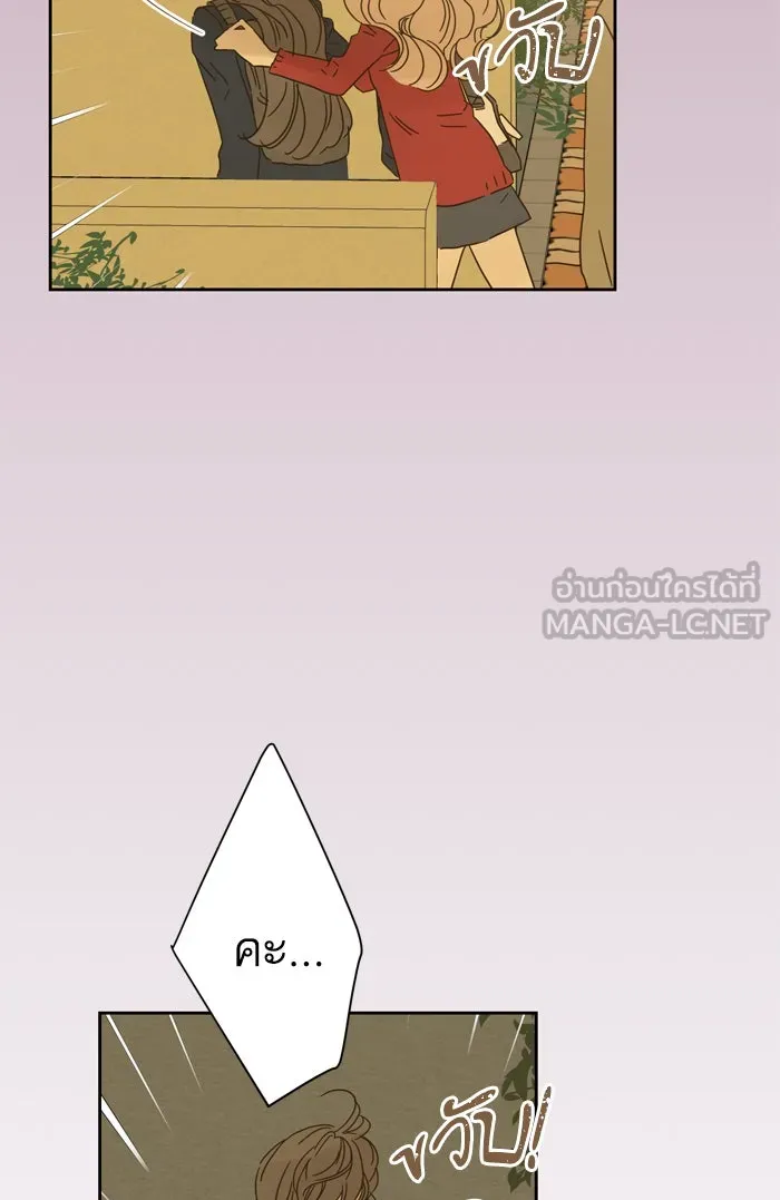 ฉันมันร้าย หรือเพราะโลกไม่น่ารัก ตอนที่ 81 รูปที่ 30