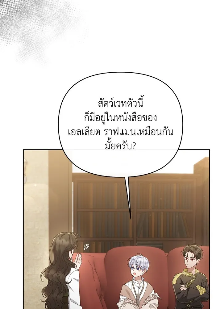 อยู่ดี ๆ ก็มีนางเอกนิยายเป็นเพื่อนบ้าน ตอนที่ 30 รูปที่ 53