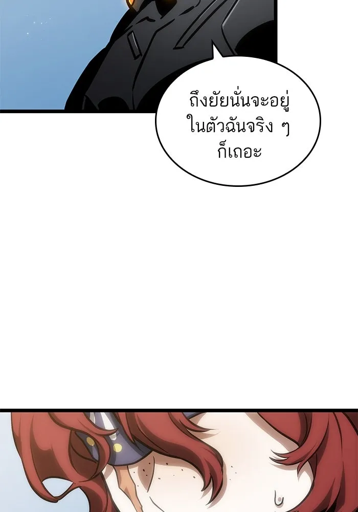 หลังวันสิ้นโลก ตอนที่ 105 รูปที่ 28