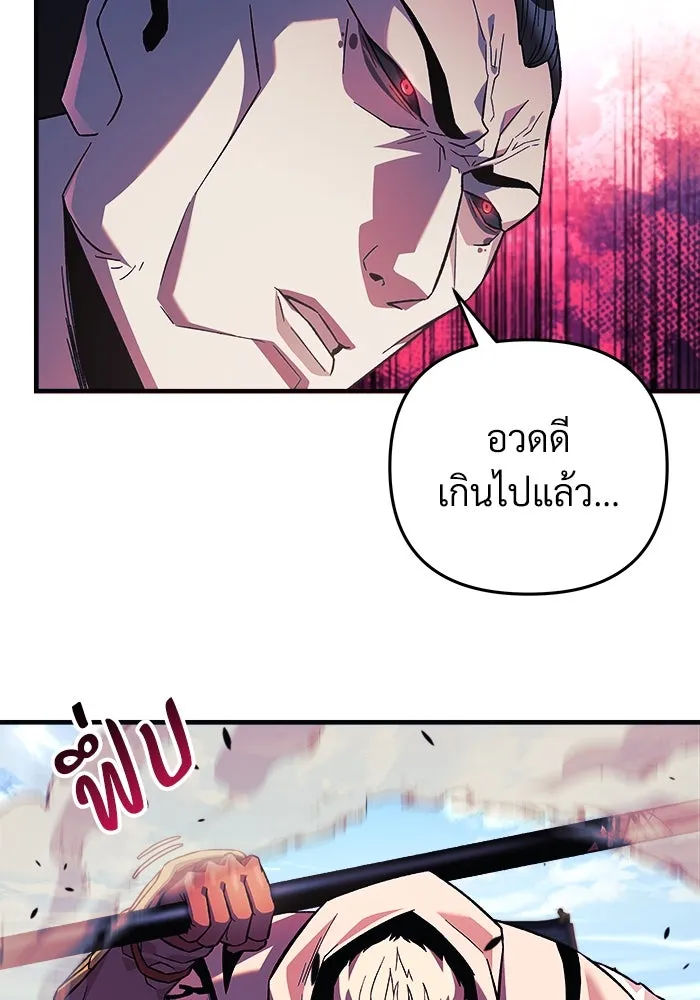 สัปดาห์นี้งดอัปตอนใหม่ ตอนที่ 75 รูปที่ 13